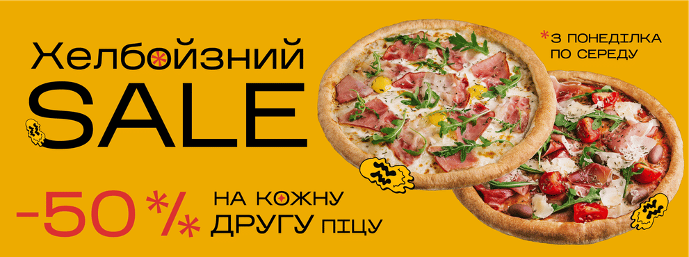 Оголошуємо SALE сезону від HellBoy!